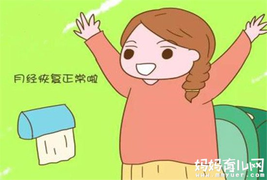 断奶后多久来月经？超过这个时间没来就赶紧看医生吧