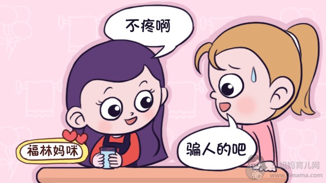 顺产和剖腹产哪个疼？宝妈：不管疼不疼，我坚持顺产_表妹 - 顺产