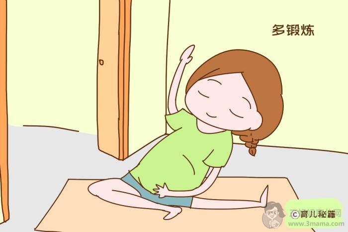 想顺产的孕妈，孕后期这些事情要做好，会省去很多麻烦 - 顺产