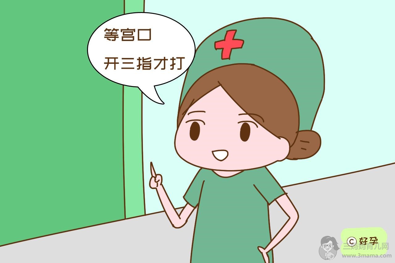 顺产打无痛，真的就一点也不疼了吗？过来人的经历告诉你答案 - 顺产