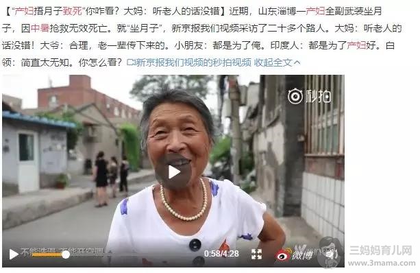 中国式”坐月子只关注产妇生理上的变化，容易忽视其心理问题 - 坐月子