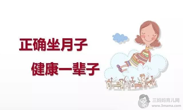 炎炎夏日，如何科学坐月子？ - 坐月子