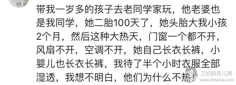 你坐月子的时候都遇到哪些事？网友：一个月都没有洗澡 - 坐月子
