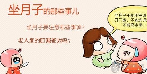 科学坐月子的注意事项，不要盲目听从老一代的坐月子，为自己的健康多做一些功课 - 坐月子