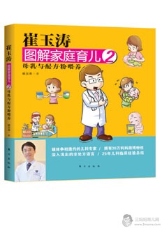 崔玉涛：哺乳期女性如何补充DHA