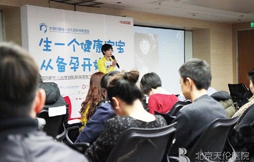 “生一个健康宝宝，从备孕开始”科普活动第四站