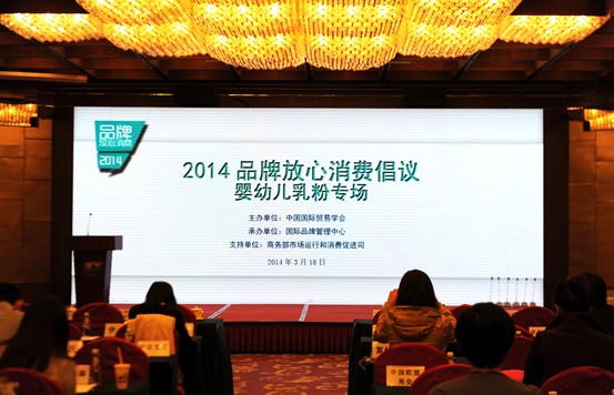 三元、伊利等积极参加“中国婴幼儿奶粉安全经营行动”