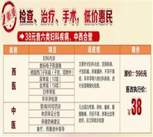 孕前优生优育检查项目