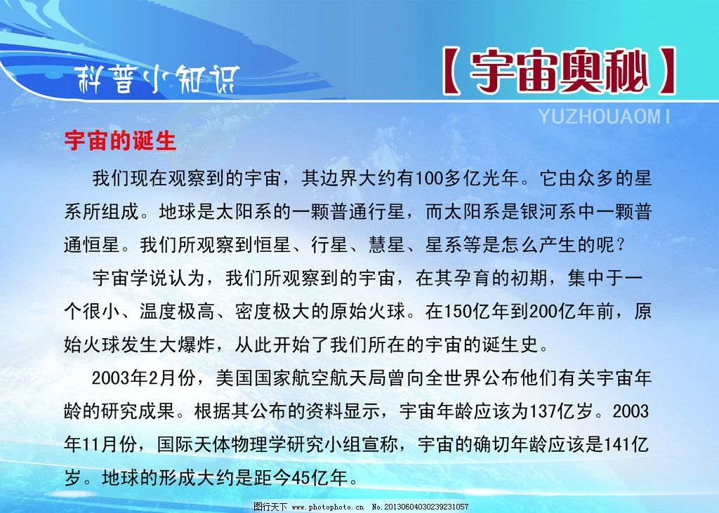 优生优育健康知识讲座