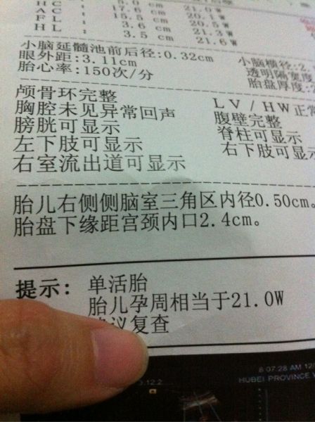 孕24周胎盘厚度标准