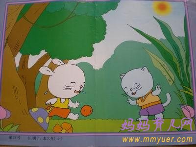 怀孕第1周第5天胎教故事：《小花猫和小白兔》