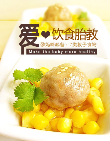 做好“饮食胎教”工作，让宝宝从小养成良好的饮食习惯