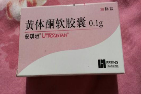 了解黄体酮的功效作用 为难受孕排忧解难