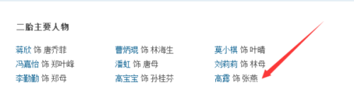 二胎电视剧张燕结局
