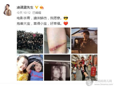 荣仓奈奈宣布怀二胎