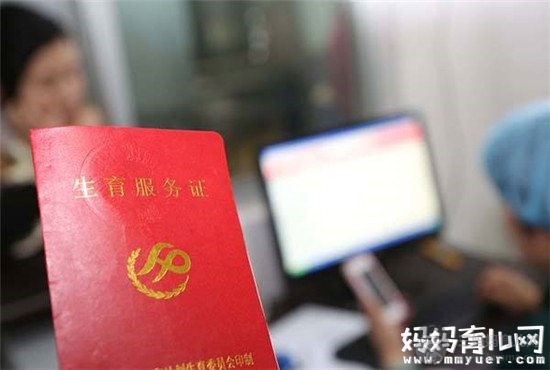 二胎要办准生证吗的终极答案 二胎家庭必知