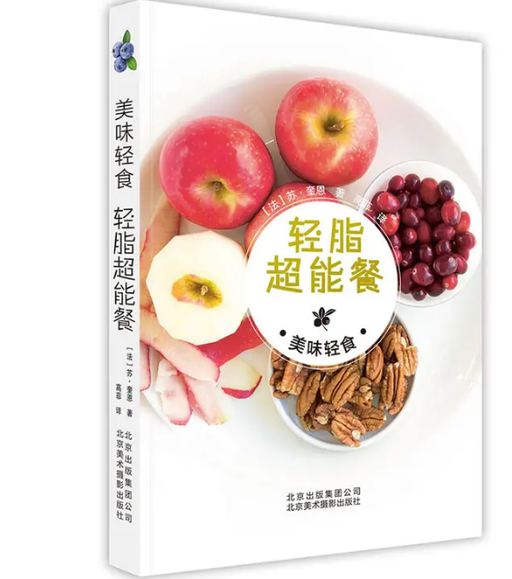 轻断食对身体有伤害吗：有一定危害的