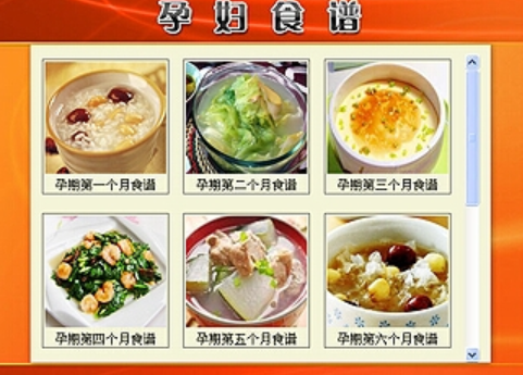 孕妇营养餐食谱大全及做法