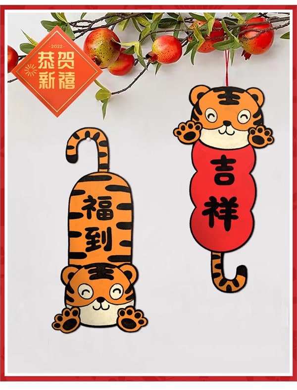 新年小老虎挂饰儿童画