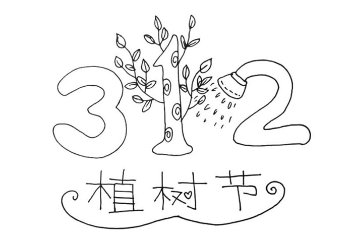 3.12植树节简笔画素材设计