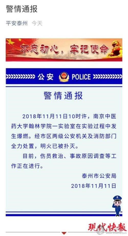 翰林书院恶性教育事件
