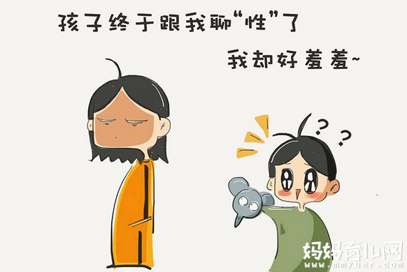 儿童性教育难以启齿 三个方法教会你与孩子轻松“聊性”