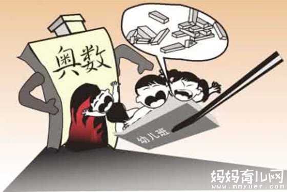 抓住孩子学奥数的最佳年龄 争做下一个世界“天才”