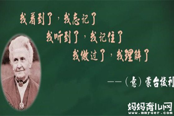 蒙氏教育的好处 蒙氏教育理念的优缺点
