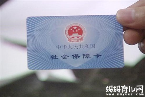 新生儿医疗保险怎么办理 需要准备哪些证件