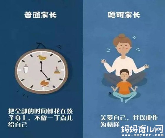 普通家长和聪明家长的区别 10张图告诉你差距在哪！