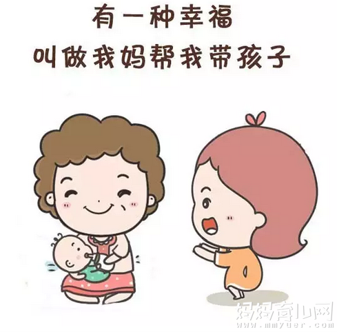有一种爱、有一种幸福 叫做我妈帮我带孩子