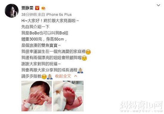 贾静雯喜迎BoBo， 三个贴心宝贝的养成心得分享