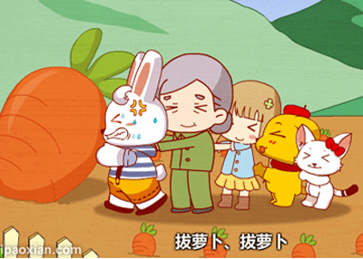 幼儿园托班语言游戏：哎呦!哎呦!拔萝卜