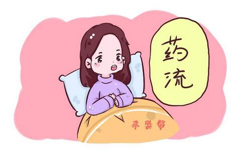 怀孕一个月怎么打掉最安全