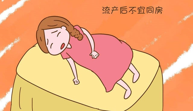 人流后多久可以同房及注意事项