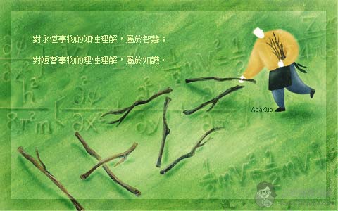 漫画：简单人生密码