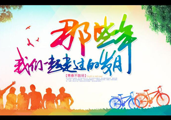 同学聚会策划方案创意游戏 参加同学会孩子该怎么办