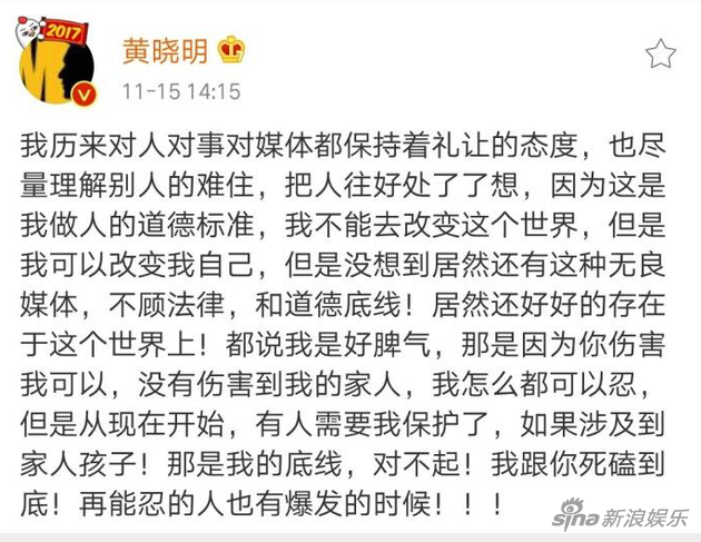 儿子小海绵正面照片曝光 黄晓明罕见暴怒诉媒体（图）