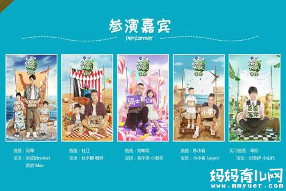 爸爸去哪儿第五季什么时候播出 终于公布时间了！