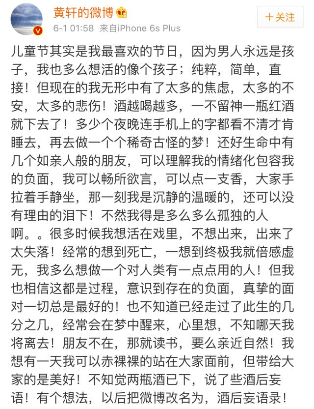 网传黄轩抑郁症真的吗 黄轩为什么得抑郁症竟有这原因