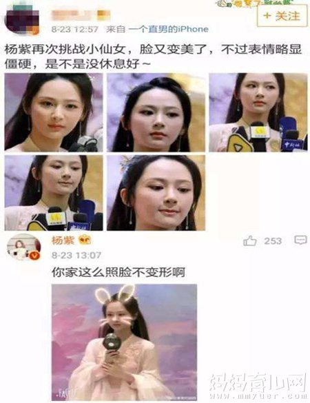 杨紫亲自霸气怒怼整容传闻  童星杨紫总被质疑整容