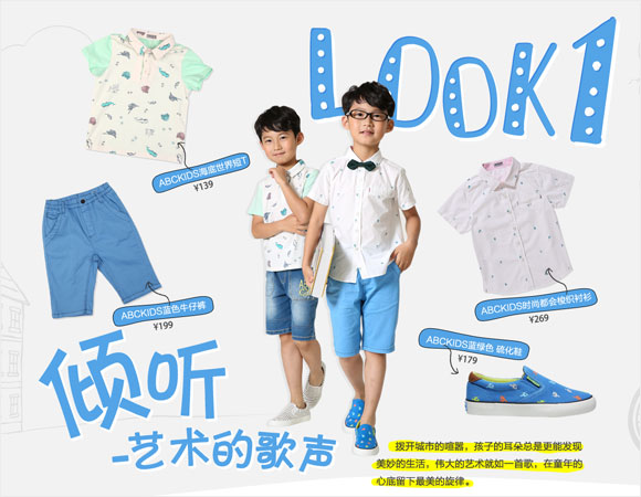 男童夏短袖衬衫+热裤的搭配技巧