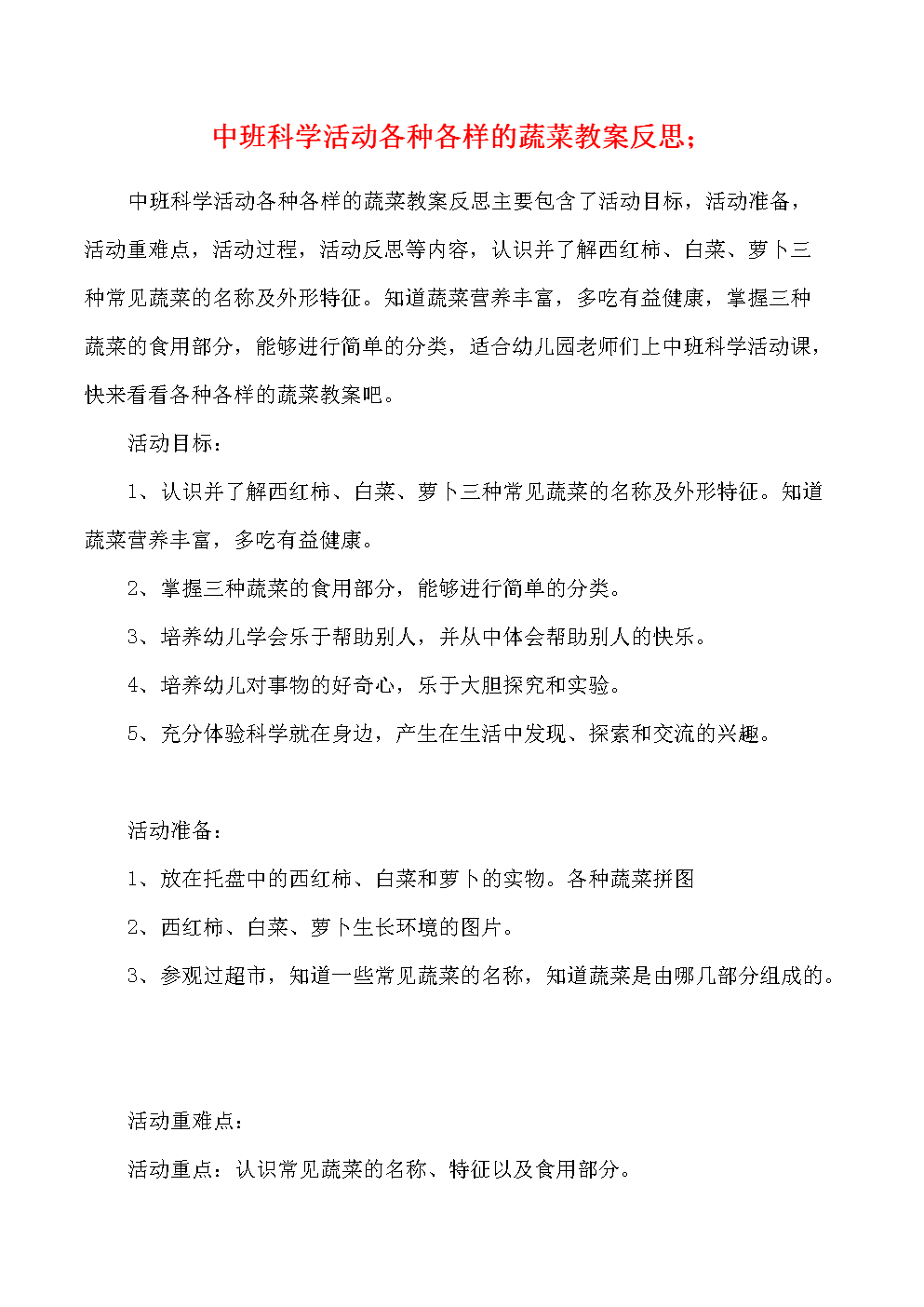 幼儿四散闻一闻，每一种菜的香味都不一样