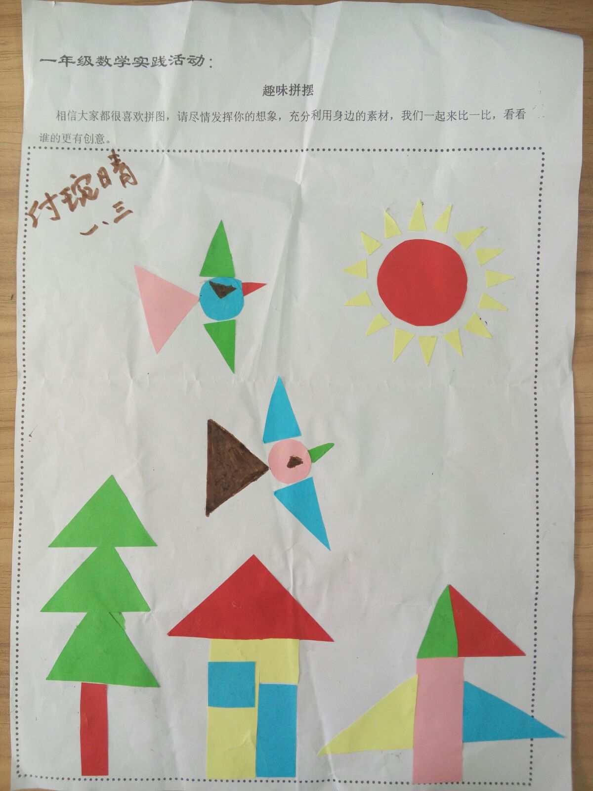 幼儿快速变化和不断变革的今天，反思应该怎么写？