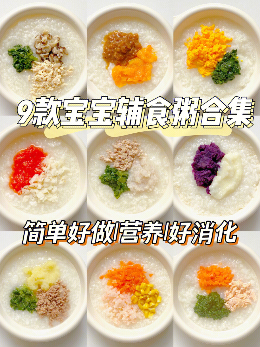 吃对五谷杂粮健康100分_吃dha的宝宝真的聪明么_吃对食物宝宝聪明健康100分