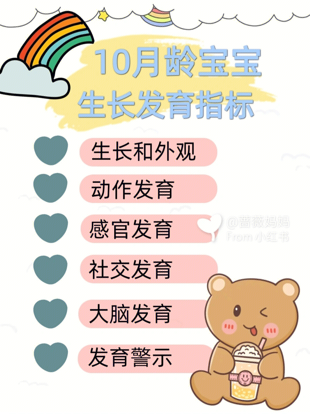 6到7月宝宝发育指标_一个月宝宝健康指标_2岁3月宝宝发育指标