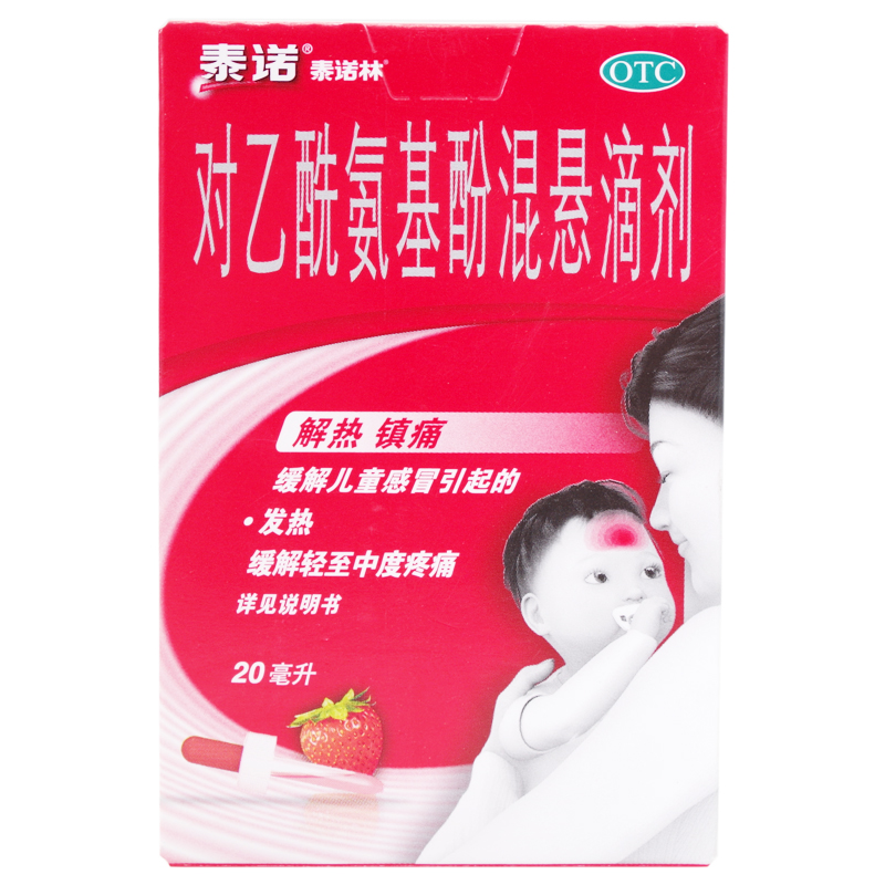 小孩发烧39度怎么办？怎么给孩子服用退烧药