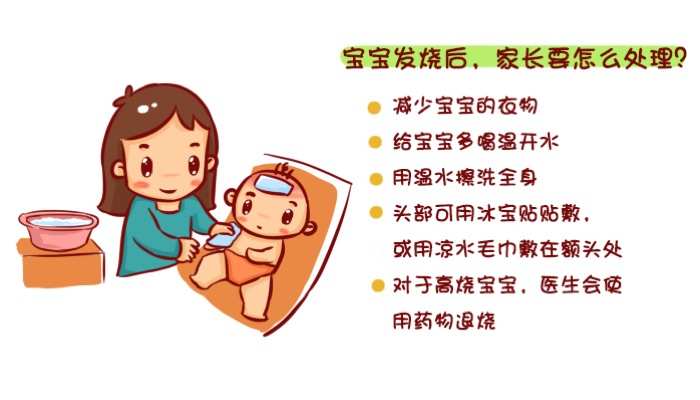 一周岁宝宝发烧怎么办？教你退热宝宝的方法