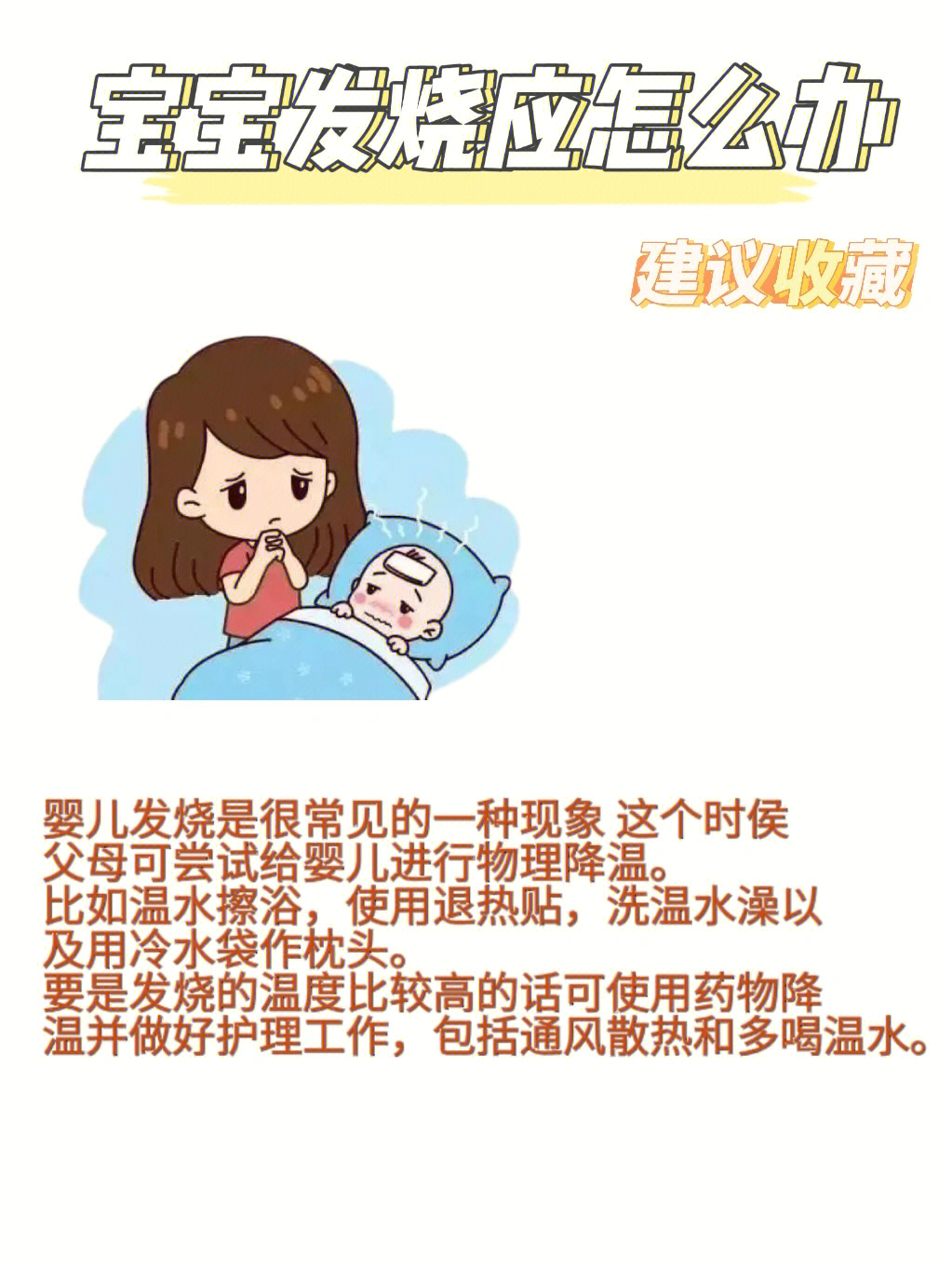 怀孕33周生下来健康吗_宝宝高烧39度怎么办_怀孕高烧39度一天宝宝生下来健康