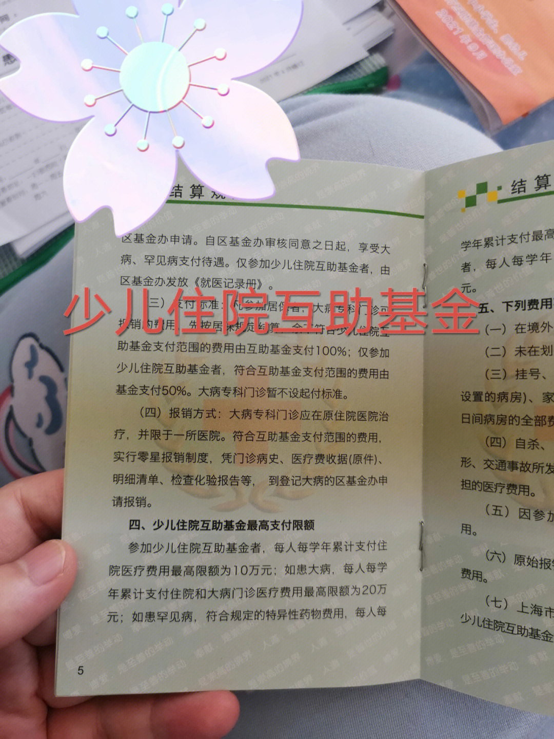 为新生儿买哪些保险才合适？为宝宝买保险的攻略